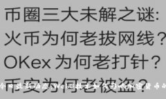 派币今日最新动态：Web3技