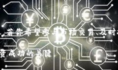   比特币钱包与交易所：选