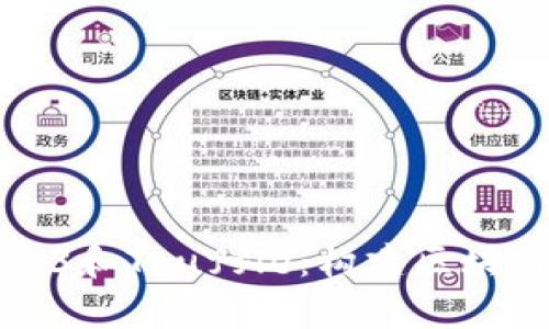全面解析Web3和Truffle：构建区块链应用的未来