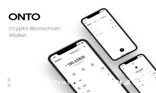 全面解析Web3和Truffle：构建区块链应用的未来
