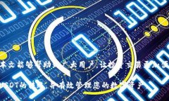 如何将USDT提到HT钱包内的详细指南USDT, HT钱包, 加