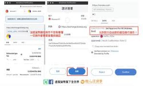 比特币钱包碰撞：解析数字货币安全性与风险防范