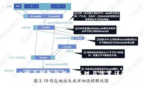 比特币钱包的签名原理与位置详解