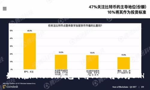 如何在imToken钱包中将USDT转换为ETH