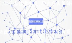 如何选择和使用比特币硬件钱包：全面指南比特