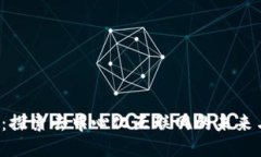 Web3：探索去中心化互联网的未来与应用