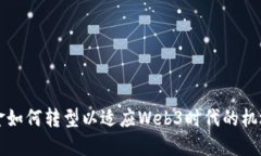 美元基金如何转型以适应