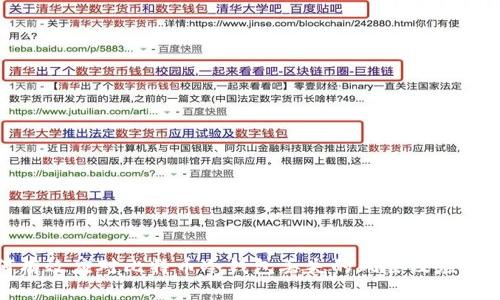 如何有效应对比特币冷钱包丢失的风险及应对策略