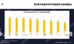 Web3.0峰会在四川成都：探索未来数字经济的新机