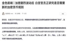 比特币钱包哪个好？2023年最佳赚钱选择详解