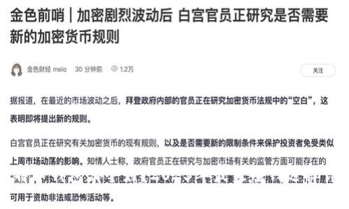 比特币钱包哪个好？2023年最佳赚钱选择详解