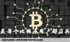 biao ti/biao ti比特币本地钱