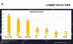 探索Web3：去中心化网络的
