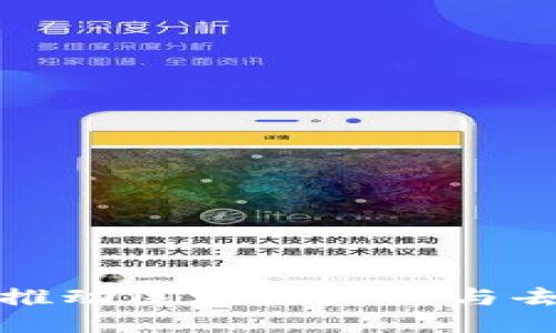 新加坡Web3联盟：推动区块链技术与去中心化生态的未来