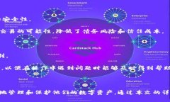 ~~ 安卓版USDT钱包下载指南