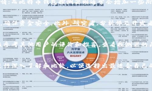 和关键词

   什么是比特币钱包探测器？完全指南  / 

 guanjianci  比特币, 钱包探测器, 加密货币, 区块链  /guanjianci 

---

引言
随着比特币和其他加密货币的快速崛起，越来越多的人开始关注这些数字货币的管理和储存。比特币作为最早和最流行的加密货币，其钱包安全、管理效率直接影响到持币者的资产安全。为了帮助用户更好地管理他们的比特币以及保护自己的资产，许多工具和服务应运而生，其中比特币钱包探测器便是一个重要的工具。

什么是比特币钱包探测器？
比特币钱包探测器是一种可以检测和追踪特定比特币钱包地址及其交易活动的工具。它通过分析区块链上的交易记录，提供关于某个特定钱包地址的信息，包括钱包余额、交易历史等。这些探测器通常是在线服务，可以帮助用户了解他们的钱包情况或追踪到某些特定的交易。

比特币钱包探测器的工作原理
比特币的钱包探测器使用区块链技术，具体机制如下：
1. **区块链的去中心化**：比特币交易是在去中心化的区块链上进行的，每一笔交易都被记录在公共账本中，任何人都可以查阅。
2. **钱包地址的使用**：用户生成比特币钱包时，会获得一个唯一的钱包地址，这是进行交易的“账户”。所有与该地址相关的交易都会被记录在区块链上。
3. **数据分析与呈现**：钱包探测器会定期扫描区块链网络，收集与特定钱包地址有关的所有数据，进行分析并呈现出用户友好的界面给用户。

为什么需要使用比特币钱包探测器？
使用比特币钱包探测器有几个重要原因：
1. **安全性**：对比特币钱包活动的监控可以帮助用户及时发现可疑的交易，以此保护自己的资产。如果钱包地址突然出现大额转出，用户可以立即进行调查和处理。
2. **透明性**：由于比特币交易的匿名性，使用探测器可以帮助用户更好地了解自己的交易行为，为资产管理提供更多反馈。比如，用户可以查看自己过往的交易记录，了解资产流动情况。
3. **技术分析**：一些高级的比特币钱包探测器还提供各种图表和统计数据，帮助用户进行趋势分析。这无疑对于投资决策是非常有价值的。

比特币钱包探测器的优势与劣势
虽然比特币钱包探测器为用户提供了便利，但也有其优势和劣势：
strong优势：/strong
1. **简单易用**：大多数钱包探测器界面直观，不需要用户具备复杂的技术知识即可使用。
2. **实时更新**：有效的钱包探测器能够实时访问区块链数据，提供最新的交易信息。
3. **多功能性**：一些高级探测器还提供额外的功能，如地址评分、交易费用计算等。
strong劣势：/strong
1. **数据隐私**：由于区块链数据是公共的，如果用户不知道如何处理这些数据，可能会不小心泄露个人信息。
2. **依赖互联网**：作为在线服务，钱包探测器需要稳定的互联网连接，对某些用户来说可能会有不便。
3. **服务稳定性**：不同探测器的服务质量可能不尽相同，一些不可靠的服务可能提供不准确的信息。

如何选择合适的比特币钱包探测器？
选择合适的比特币钱包探测器可以考虑以下几个方面：
1. **功能齐全性**：确保探测器提供的功能能够满足您的需求，特别是对于交易历史查询、余额监控等。
2. **用户评价**：查看其他用户对该工具的评价，以便了解其在实际使用中的表现。
3. **安全性**：选择具备良好隐私政策和安全措施的探测器，以保护您的数据不被滥用。
4. **用户界面**：友好的用户界面会使使用体验更好，容易上手。

总结
比特币钱包探测器提供了一种便捷的方式来监控和管理比特币钱包。通过使用这些工具，用户可以提高资产安全性，获得更多交易透明度。虽然市场上存在各种选择，但选择合适的探测器至关重要。一旦使用得当，这些工具可以极大地增强用户对数字资产的管理能力。

常见问题解答

问题1：比特币钱包探测器安全吗？
比特币钱包探测器的安全性主要依赖于服务提供者的安全措施和用户的使用方式。由于比特币交易是在公开区块链上进行的，任何人都可以查看到相关的交易记录，但个人信息的保护则是依赖于探测器的隐私政策。因此，用户在选择时应该仔细阅读条款，尽量选择知名且评价良好的服务。在使用过程中，避免分享自己的钱包地址和私钥，以保护资产安全。

问题2：如何使用比特币钱包探测器？
使用比特币钱包探测器通常非常简单。首先，需要访问相关网站，输入您的比特币钱包地址，然后点击查询按钮。服务将自动显示与该地址相关的交易记录、余额等信息。此外，如果探测器提供额外功能，例如交易能量预测或资产监控，用户也可以进行设置以获得更全面的服务。

问题3：比特币钱包探测器和区块浏览器有什么区别？
比特币钱包探测器和区块浏览器虽然有相似之处，但本质上是不同的工具。区块浏览器是一个更为基础的工具，可以查询任何区块链上的交易信息和区块详情；而比特币钱包探测器则通常会增加一些附加功能，如实时监控、通知服务等，更加聚焦于用户的比特币钱包管理。使用上，区块浏览器更加广泛，适用于了解整个区块链网络的所有交易。

问题4：比特币钱包探测器适用于哪些人群？
比特币钱包探测器适用于广泛的用户人群，尤其是那些从事加密货币交易的投资者。无论是新手还是有经验的投资者，利用探测器可以实时监控自己的钱包，确保资金安全。此外，研究者、分析师及开发者也会利用探测器来观察市场趋势和区块链的使用情况。简言之，只要你对比特币的安全、交易或市场动态感兴趣，那么比特币钱包探测器都会对你有所帮助。

问题5：是否所有比特币钱包探测器都一样可靠？
并非所有比特币钱包探测器都一样可靠。不同的探测器会使用不同的数据源和技术，有些可能受限于服务的稳定性，信息更新可能不及时。用户在选择时应该参考其他用户的评价和推荐，查看探测器的历史记录，了解其信息的准确性和实时性。十分重要的一点是，尽量选择那些有良好声誉和用户反馈的服务。

结束语
比特币钱包探测器在加密货币日益流行的时代扮演着重要角色。通过识别、管理和监控比特币的交易状况，用户可以更好地掌控其资产。有必要对各种工具进行深入了解和比较，以便选择出最适合自己的服务。希望本文能为你在选择和使用比特币钱包探测器时提供帮助和启发。

以上内容涉及了比特币钱包探测器的相关概念、工作原理、使用意义以及常见问题解答。如果您有其他具体问题或需要更多的信息，请随时告知！