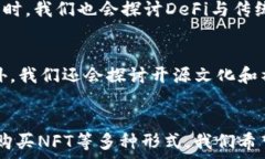     深入解析互联网Web3的未