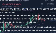 如何加快比特币钱包的下