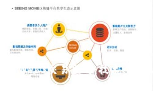 全面解析Web3交易监听：技术、工具与应用