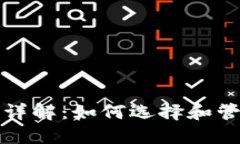 比特币钱包账户名详解：