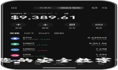 比特币实体钱包：您的安