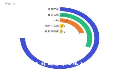 探索Web3：迈向去中心化未来的人们