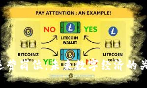 Web3运营岗位：未来数字经济的关键角色