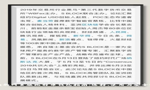 最全面的网页版比特币钱包指南：选择、使用与安全性分析