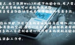 baioti海外Web3的未来发展与