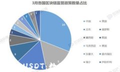 Gopay钱包与USDT：数字货币