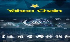 USDT是什么？适用于哪种钱