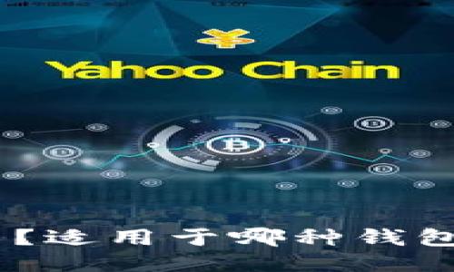 USDT是什么？适用于哪种钱包的全面指南