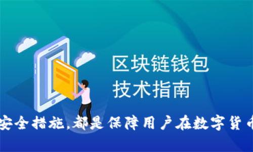 aisai比特币钱包如何存人民币：入门指南与实用技巧/aisai
比特币钱包, 人民币, 数字货币, 钱包设置/guanjianci

引言
随着比特币等数字货币日渐流行，越来越多的人开始关注数字钱包的使用，尤其是如何将人民币等法定货币存入比特币钱包。虽然比特币的魅力在于其去中心化和匿名性，但许多人仍然希望能用人民币进行比特币的购买和储存。本文将围绕这一主题详细介绍比特币钱包如何存储人民币，碰到的问题及解决方式，以及相关的最佳实践与建议。

一、什么是比特币钱包？
比特币钱包是一种用于存储比特币以及其他加密货币的软件或硬件设施。它可以保存用户的公钥和私钥，允许用户进行数字货币的收发。在了解如何将人民币存入比特币钱包之前，首先要掌握钱包的基本概念和分类。常见的比特币钱包包括热钱包（在线钱包）、冷钱包（离线钱包）和硬件钱包。

二、如何将人民币存入比特币钱包
将人民币存入比特币钱包并不能直接进行，而是需要通过中心化交易所或购买渠道进行兑换。一般来说，下面是一些步骤。

1. **选择交易所**：首先，你需要选择一个支持人民币充值并能与比特币进行兑换的交易所。常见的交易所有火币、币安等。这些平台提供简单易用的界面，使用户能够方便地进行法币与数字货币之间的交易。

2. **注册账户及实名认证**：在交易所平台注册账户后，大多数平台需要进行实名认证。这是为了遵循法律法规，确保交易的合规性。根据平台的要求，上传相关身份信息和文件。

3. **充值人民币**：实名认证通过后，便可选择充值人民币，常见的充值方式有银行转账、支付宝或微信支付等。不同的交易所支持的充值方式可能会有所不同，因此，要详细了解每个平台的具体要求。

4. **购买比特币**：人民币成功充值后，用户可在交易所购买比特币。这通常是通过输入想要购买的数量、确认交易后即可实现。

5. **将比特币转入钱包**：在交易所购买比特币后，应将比特币转移到个人比特币钱包中，以增强安全性。用户需在钱包中获取到的地址，并在交易所内选择“提币”操作，将比特币转移至个人钱包。

三、存储人民币的注意事项
在将人民币存入比特币钱包之前，有几个关键的注意事项，这些能够帮助用户更好地理解比特币交易和存储的复杂性。

1. **风险管理**：数字货币市场的波动性很大，用户在存入人民币之前需做好风险评估，确保对投资额的损失有心理准备。

2. **选择可靠的平台**：由于近年来数字货币交易安全性的问题频频出现，选择一个安全且声誉良好的交易所非常重要。在选择时可以参考用户的评价及平台的历史记录。

3. **保证个人信息安全**：在平台注册时，用户需提供一些个人信息，务必确保这些信息的安全，防止数据泄露。

4. **增强钱包的安全性**：对于钱包的安全性也要高度重视，换句话说，选择二次认证、设置复杂的密码等措施以避免资金被盗。

四、关于比特币钱包的常见问题
在使用比特币钱包的过程中，很多用户会遇到一些常见问题。以下是5个可能的相关问题及其详细回答。

问题一：如何选择最适合自己的比特币钱包？
选择适合自己的比特币钱包是一个关键决策，涉及到安全性、便捷性和用户需求等多方面的考虑。

1. **热钱包与冷钱包**：根据个人使用习惯，选择热钱包（在线、方便）或冷钱包（离线、具高安全性）。通常推荐长期持有比特币的用户使用冷钱包，而进行日常交易的用户可以选择热钱包。

2. **用户界面友好性**：如果你是新手，那么钱包的软件界面是否友好、易于操作也非常重要。选择一个清晰简单的用户界面会让你的交易更为流畅。

3. **安全性特征**：具体钱包的安全性特征（比如双重认证、备份和恢复选项）也需要仔细查看，安全性是用户存储价值的首要考虑。

4. **支持的货币种类**：如果你打算投资的不止比特币，选择一个支持多种数字货币的钱包会更有利于未来藏品的多样化选择。

综合管理这些因素，针对自己的需求进行选择，确实可以大大提高操作效率及安全性。

问题二：如果在购买比特币时遇到问题该怎么处理？
在购买比特币期间，偶尔会遭遇到各种问题，可以按以下步骤进行解决：

1. **查看用户手册及FAQ**：大多数交易所都会提供详细的用户手册和常见问题解答，建议优先查看资料了解解决方案。

2. **联系平台客服**：如果在交易过程中遇到无法解决的问题，可以通过交易所提供的客服热线或聊天窗口联系专家。他们通常能够提供及时而专业的指导。

3. **社区支持**：在某些情况下，社区论坛（如Reddit、Bitcointalk等）也能提供有效的支持方案。用户可以在这些平台上进行提问并获取他人的解决方案。

4. **持续更新**：数字货币市场变化很快，确保自己不断学习最新的市场动态，也有助于识别常见问题并提前预防。

问题三：如何确保在比特币交易中降低手续费？
交易手续费对于比特币的长期投资者和日常交易者都是一个不小的开支。如何减少这部分支出是一个值得关注的问题。

1. **交易时机选择**：不同的时段可能会有不同的手续费水平。选择在网络拥堵较少的时间进行交易通常能够享受更低的手续费。

2. **对比交易所费用**：不同的交易所可能会收取不同的手续费，用户需事先进行比较，选择高效的方式降低交易成本。

3. **使用市场买单**：在市场中会有买单和卖单，分别对应不同手续费法规。根据市场订单来交易通常能够帮助用户降低手续费。

4. **推荐邀请码**：一些平台在用户注册时提供邀请码，邀请好友注册 齐拥有些手续费的优惠。

问题四：比特币的保值与增值能否得到保证？
比特币作为一种资本资产，其保值与增值的潜力是许多人关注的焦点。但是，需要明确的是，投资比特币并不意味着一定能获得收益。

1. **市场波动性**：比特币价格的波动剧烈，历史上曾经历巨大的升值和贬值。虽然有些分析师看好其长期潜力，但投资者也需警惕潜在的市场风险。

2. **法律法规的影响**：各国政府对比特币的监管政策可能会影响其市场价值。因此，用户需要及时了解相关政策变动，为自己的投资进行相应的调整。

3. **技术革新**：比特币周边不断出现各种新技术或替代品（如以太坊），对其市场有潜在影响。因此定期跟踪市场动态，及时作出投资调整是必要的。

问题五：如何保证比特币钱包的安全性？
确保比特币钱包的安全对于每一位数字货币投资者至关重要，以下是一些安全防范措施：

1. **使用硬件钱包**：硬件钱包是一种离线存储设备，能够有效地防范网络攻击，尤其适合长期保存比特币的用户。

2. **定期更新密码**：随时更新和钱包密码，也能够为比特币的安全提供双重保障。

3. **两步验证**：开启双因素认证功能，可以在任何未经授权的访问尝试时发出警报，进一步增强钱包的安全性。

4. **定期备份**：定期备份你的钱包信息，以防止数据丢失。此外，保护备份信息的安全，确保在需要时能够顺利恢复。

总结：存入人民币到比特币钱包并不是一件简单的事情，而是需要用户经过多个步骤的集中工作航行。选择可靠的平台、了解市场趋势、合理投资以及做好安全措施，都是保障用户在数字货币市场顺畅操作的重要前提。