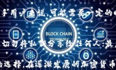 baioti隔离地址比特币钱包