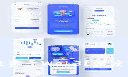 为什么选择不投资于Web3？深度分析及原因探讨