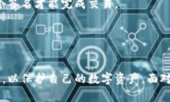   比特币钱包注册与登录全