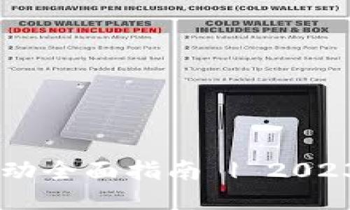 : 新加坡Web3线下活动全面指南 | 2023年11月精彩活动推荐