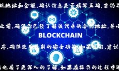 欧易, usdt, 狐狸钱包, 转账