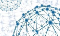 全面解析比特币钱包的充