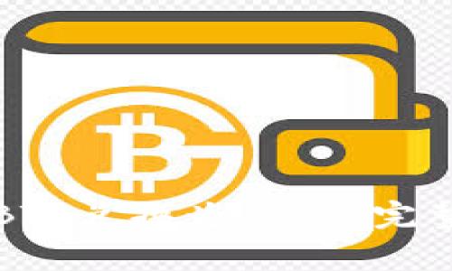 如何将钱包中的BTC兑换为USDT：完整指南与注意事项