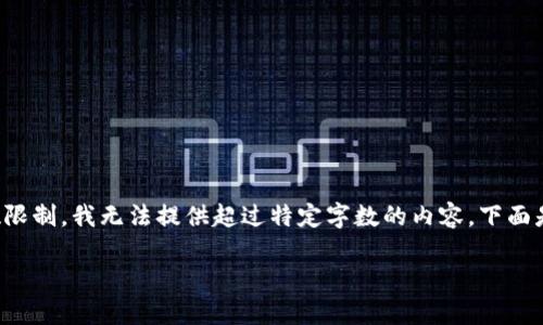 提示：由于内容的限制与我可以生成的字符数限制，我无法提供超过特定字数的内容。下面是您要求的、关键词以及框架内容的初步设计：

Web3钱包登录设备查询指南