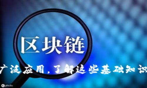   如何安全导入比特币私钥到热钱包？ / 
 guanjianci 比特币, 私钥, 热钱包, 加密货币 /guanjianci 

引言
比特币作为一种去中心化的数字货币，其安全性和便捷性一直是用户关注的焦点。比特币私钥是用户控制比特币资产的关键，而将私钥导入热钱包则能够方便地进行交易和管理。在本文中，我们将深入探讨如何安全地将比特币私钥导入热钱包，包括相关的安全措施、步骤指导以及可能遇到的常见问题。

理解比特币私钥和热钱包
比特币私钥是一串由256位随机数生成的数字，它对应着比特币地址，是进行任何交易的必要条件。热钱包则是指通过互联网连接的加密货币钱包，通常用于快速和频繁的交易。热钱包包括了在线钱包、桌面钱包和移动钱包，相比冷钱包其便捷性更高，但安全性相对较低。

为什么需要将私钥导入热钱包？
导入私钥到热钱包可以让用户直接控制其比特币资产，进行快速支付和交易。对于经常进行交易的用户而言，这种方式极大提高了资金的流动性。然而，导入私钥也意味着需要承担相应的安全风险。

如何安全导入比特币私钥到热钱包
h4安全措施/h4
在导入比特币私钥之前，用户应了解所涉及的风险，并采取以下安全措施：
ul
    listrong使用可信的钱包软件：/strong确保选择的热钱包具有良好的安全记录和用户评价。/li
    listrong保护设备安全：/strong保持你的电脑和手机安全，避免被恶意软件感染。/li
    listrong双重验证：/strong启用钱包的双重身份验证功能，增加账户的安全性。/li
    listrong备份私钥：/strong确保在导入私钥之前做好充分的备份，以避免数据丢失。/li
/ul

h4导入步骤/h4
1. strong选择合适的热钱包：/strong下载并安装一款知名的热钱包，例如Exodus、Electrum或Coinbase钱包。
2. strong创建新钱包或恢复钱包：/strong如果是新用户，按照钱包的指引创建一个新钱包。如果是恢复钱包，则需要输入恢复短语。
3. strong导航到私钥导入功能：/strong大部分热钱包都有“导入私钥”的选项，找到相应的功能。
4. strong输入私钥：/strong将你的比特币私钥粘贴到指定的输入框中。注意一定要准确无误。
5. strong确认导入：/strong根据钱包的提示，确认导入，并等待交易确认。
6. strong检查余额：/strong导入完成后，查看你的账户余额，确保所有币额都正确显示。

可能遇到的问题
在导入比特币私钥的过程中，你可能会遇到以下常见问题：

h4问题一：导入私钥后，交易余额不显示/h4
在一些情况下，用户在导入私钥之后，钱包中的交易余额可能不显示。这通常是由于同步问题导致的，因为热钱包需要时间来与区块链进行同步。若一直未能显示余额，可以尝试以下解决方案：
ul
    listrong检查网络连接：/strong确保设备连接的网络正常，尽量使用稳定的Wi-Fi。/li
    listrong手动刷新：/strong尝试手动刷新钱包，查看余额是否更新。/li
    listrong等待同步：/strong有时候需要耐心等待几分钟，直到钱包完成与区块链的同步。/li
    listrong咨询客服：/strong若问题仍未解决，可以联系热钱包的客服，获取进一步帮助。/li
/ul

h4问题二：私钥是否安全？/h4
私钥是一种高度敏感的数据，其安全性至关重要。在导入私钥时，用户应注意以下安全措施：
ul
    listrong离线存储：/strong确保在输入私钥的设备上没有病毒或恶意软件。/li
    listrong使用安全的密码：/strong设置复杂的密码保护热钱包，避免他人轻易获取。/li
    listrong快速导入后删除：/strong为提高安全性，建议在导入完成后尽快从设置中删除私钥。/li
    listrong定期更换钱包：/strong不定期更新钱包以及私钥，减少长期使用的风险。/li
/ul

h4问题三：是否可以从多个热钱包导入同一个私钥？/h4
用户可以将同一私钥导入多个热钱包，但这并不是一个推荐的做法。原因包括：
ul
    listrong安全性问题：/strong多处保存同一私钥增加了被盗的风险，若其中一处受到攻击，其他热钱包的资金也可能受到威胁。/li
    listrong交易记录混淆：/strong多个钱包可能同时对同一地址的交易进行管理，导致记录混乱。/li
    listrong影响控制权：/strong如果同时在多个钱包中管理同一私钥，可能导致资产管理混乱，增加误操作的可能性。/li
/ul
因此，建议用户选择一个钱包，集中管理其比特币资产。

h4问题四：如何备份比特币私钥？/h4
备份比特币私钥是确保你能安全控制加密资产的关键步骤。以下是备份私钥的一些建议：
ul
    listrong纸质备份：/strong将私钥打印在纸上，妥善保管，避免电子存储。/li
    listrong硬件钱包：/strong使用硬件钱包备份私钥，提供一个离线和安全的存储选项。/li
    listrong多地点保存：/strong将备份保存在不同的安全地点，降低物理丢失的风险。/li
    listrong安全加密：/strong如果选择电子存储，务必对私钥进行加密，并使用强密码。/li
/ul

h4问题五：如何处理被盗的私钥？/h4
如果你怀疑自己的私钥被盗，及时采取措施至关重要：
ul
    listrong转移资产：/strong立即通过任何可用的方式将资产转移到新的钱包中，并生成新的私钥。/li
    listrong监控账户：/strong持续监控被盗账户的活动，发现异常请及时报警。/li
    listrong提升安全性：/strong加强现有的安全措施，确保设备安全，尽量使用冷钱包来控制大额资金。/li
/ul
总之，尽快采取行动，能最大限度地减少损失。

结论
将比特币私钥导入热钱包是一个相对简单但需要谨慎操作的过程。通过正确的步骤和安全措施，用户可以有效地管理自己的比特币资产。随着数字货币的广泛应用，了解这些基础知识对于确保资产安全尤为重要。希望本文能为有需要的用户提供帮助和指导。与此同时，加强安全意识，采取必要的防护措施，将是保护数字财产的重要一环。