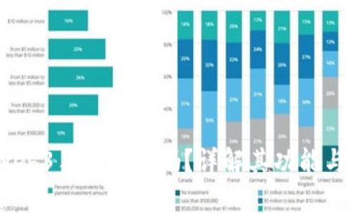 Vertu Web3手机好用吗？详解其功能与用户体验