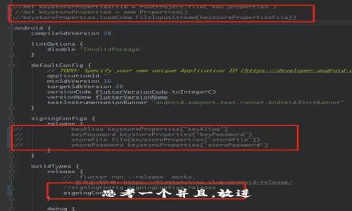 思考一个并且，放进