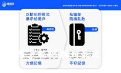 全方位解析USDT（泰达币）APP钱包：安全性、使用