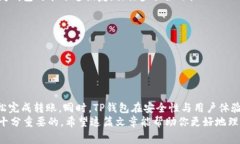    如何通过TP钱包转账USDT：详细指南与常见问题