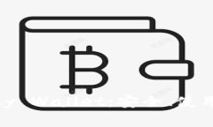 全面解析比特币My Wallet：