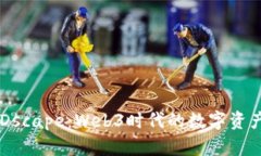 深入了解Dscape：Web3时代的